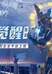异能修武