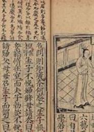 将门闺范