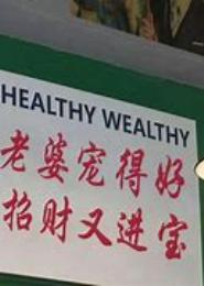 大牌老婆宠到家