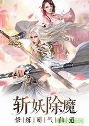 戮仙之异界封神