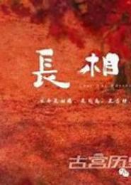 轩辕王姬