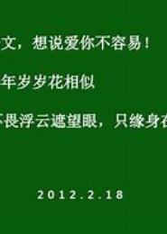 平静爱你不容易