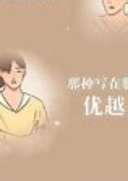 别后再爱
