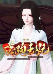 绝世邪夫落跑妃
