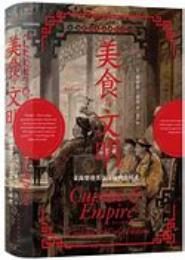 美食皇后的商业帝国