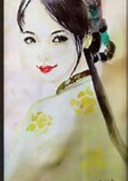 庶女转身：一世琉璃白