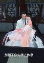 王妃妖娆王爷请放手