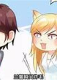 恶魔总裁要逼婚