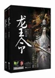 帝王书，妃卿莫属