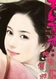 神医萌妃：奔跑吧，相公