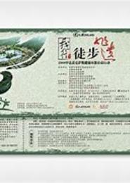 我行天下