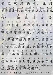 一曲相思尤醉梦