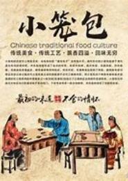 君王来发小笼包