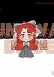 冥王的落跑新娘
