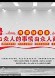 跟你商量个事儿