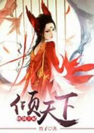 穿越之嗜血王妃