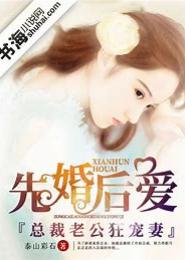 浓情总裁觅爱妻