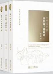 绝世妖娆之：千陌燕痕录