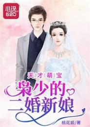枭少霸宠黑萌妻