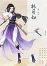 名门侠女