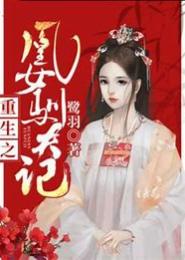 乖乖女训夫记