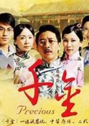 千金佳人之佳人传