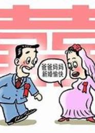 未婚先孕：惊霜三嫁