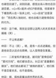 魔都恋爱关系