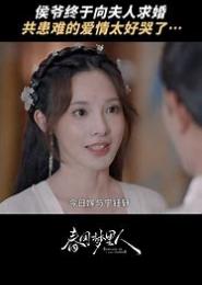 侯爷说嫡妻难养