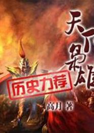 千凌之天下枭雄