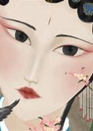 淑女绝情戏红尘