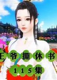 昭王妃