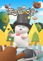 薇薇的重生小日子