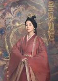 越世遗妃