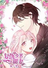 腹黑君少宠妻成婚