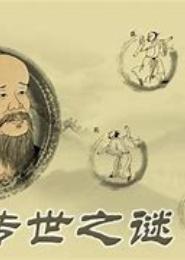 至尊道术