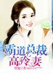 薄情三少高冷妻