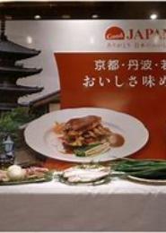 京都飨宴