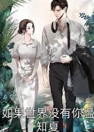 总裁爱妻狠神秘