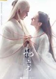 三生三世凤求凰