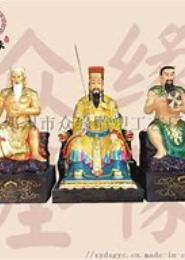 轩辕大帝尊