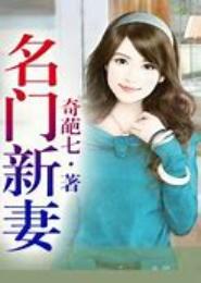 名门旧爱