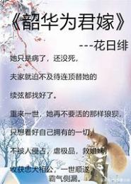 重生之一等弃妇