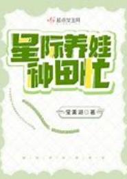星际拾怪种田忙