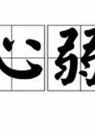 首席保镖，柔心噬骨