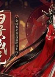 奉子寻夫，降服百变妖君！