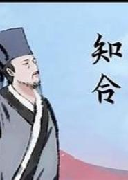 天道大择