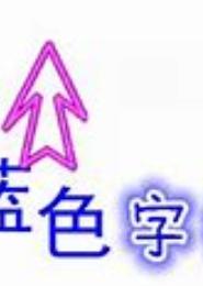 空间小妞