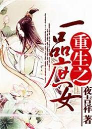 重生之庶女上位