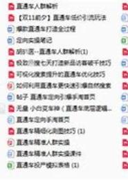 神级淘宝王